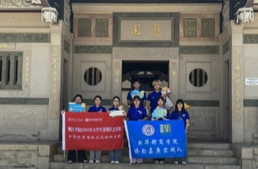 美狮贵宾会ms092021学子“嘉庚精神传承行”：鹭岛寻侨影，青春悟庚光