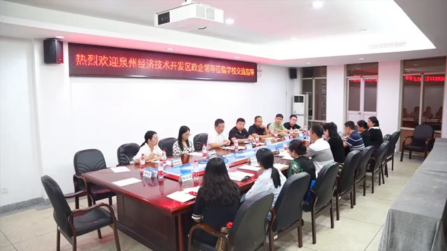交流座谈会。泉州开发区供图
