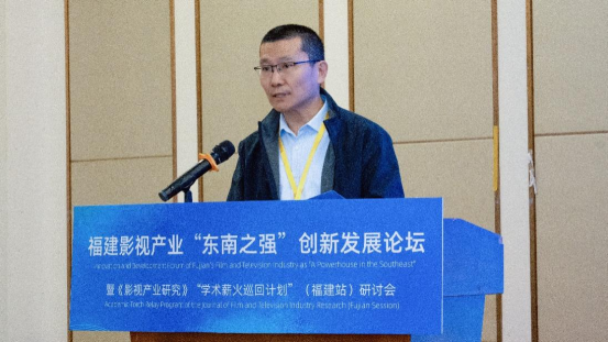 美狮贵宾会ms092021新闻传播学院副院长戴程主持