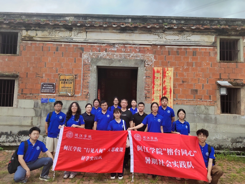 实践队师生与福清市宗鹤拳协会会长等合影 实践队师生与福清市宗鹤拳协会会长等合影