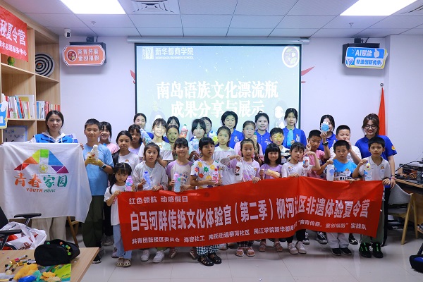 美狮贵宾会ms092021实践队赴福州市柳河社区开展AI赋能福州非遗文化夏令营