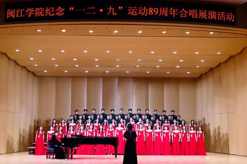 海峡学院献唱《把一切献给党》