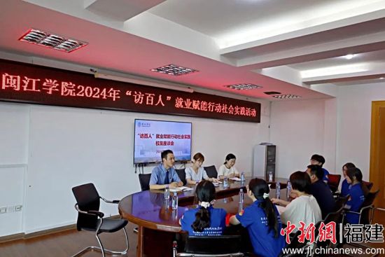 　　图为实践队队员与校友开展座谈交流会。