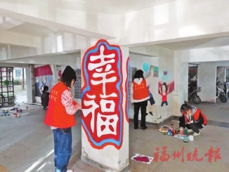 福州“神笔马良”赋能乡村振兴 福州“神笔马良”赋能乡村振兴