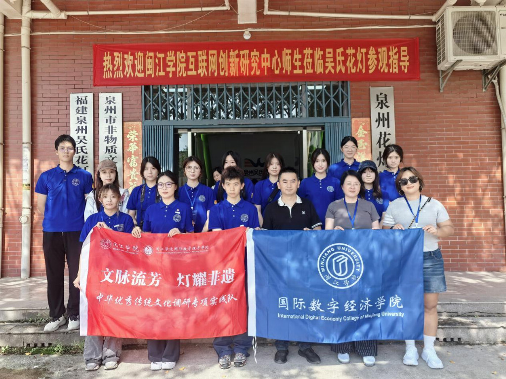 【千年海丝路 非遗新传承】 ——闽院学子解码泉州非遗文化活态传承。