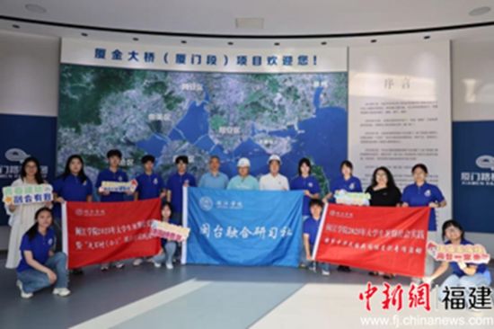 图为研习社成员参观厦金大桥智慧建设中心合影。 摄影 游希怡