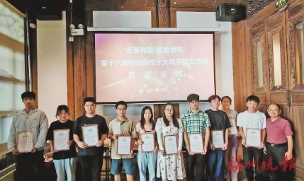榕城高校十大写手征文揭晓