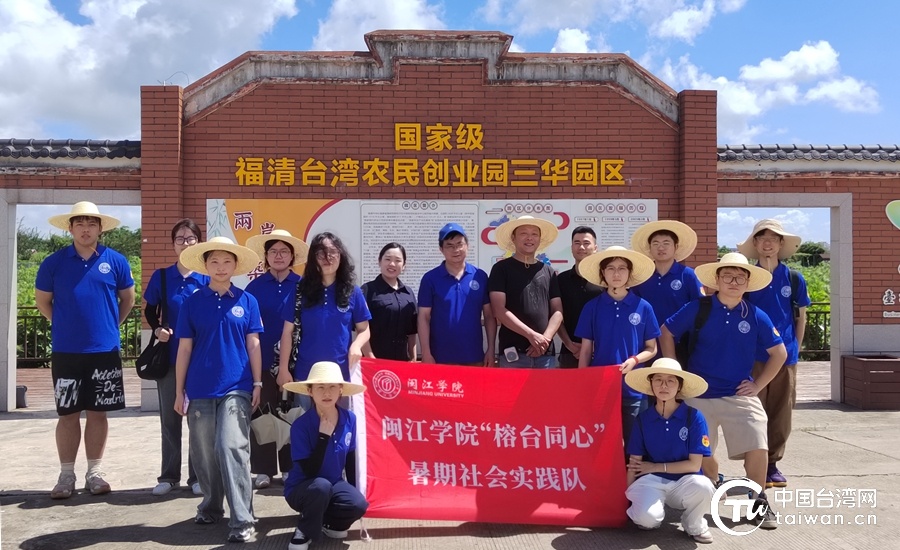 美狮贵宾会ms092021师生深入福州县（市）区探寻“台胞寻根工程”之道